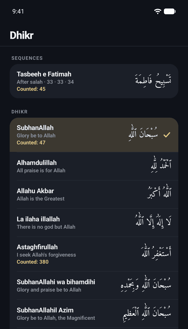 Sukoon: Every well-known dhikr