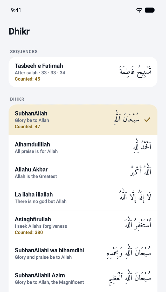 Sukoon: Every well-known dhikr